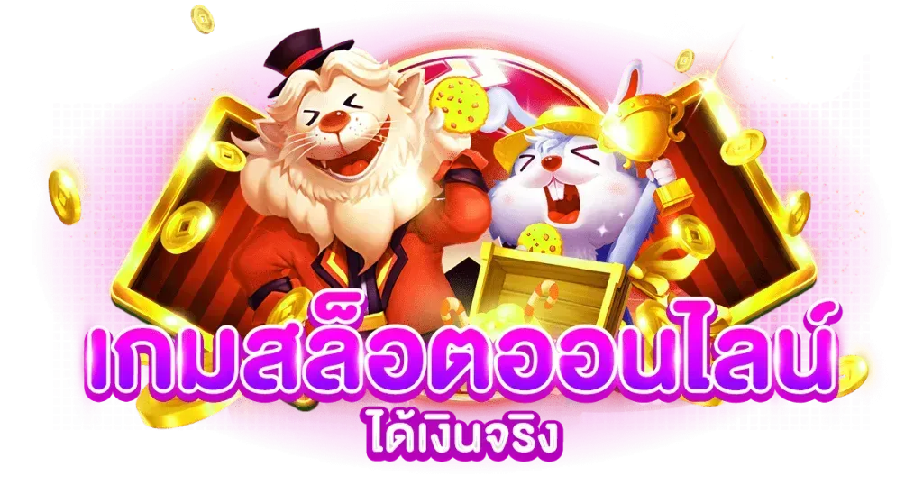 Ruaythai28 ศูนย์รวมความมั่นคั่ง เปิดประตูสู่การลงทุนที่เหนือระดับ